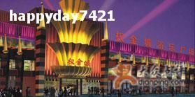-权品·权金城沐浴连锁(良乡店)