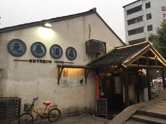 -元泰酒店