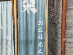 -白鹿原·白鹿仓
