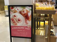 -山崎面包(苏州中心店)