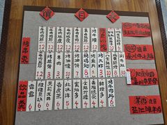 -老白家怡贵园烤肉
