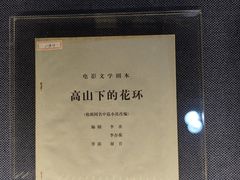 -上海电影博物馆