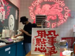 -虎头局·渣打饼行(五一新干线店)