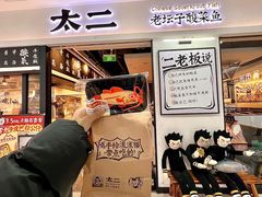-太二酸菜鱼(SM城市广场店)