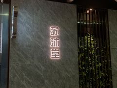-苏沐堂全息足浴·SPA·按摩(万科美好广场店)