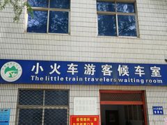 -冶山国家矿山公园