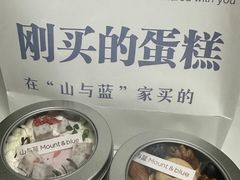-山与蓝·轻糖鲜果蛋糕(勒泰店)
