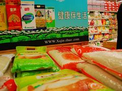 -华润万家(朱雀大街店)