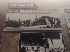 -中国铁道博物馆(正阳门馆)