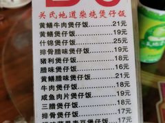 -关氏饮食店