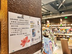 -扶光书店(中环店)