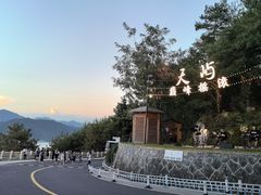 -千岛湖天屿景区