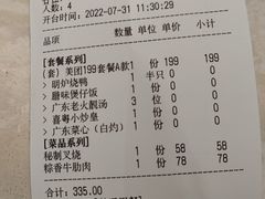 -喜粤广东菜(汉屯路店)
