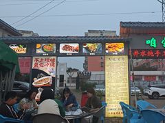 -清真·馬坡二旦烧烤(人生一串拍摄店)