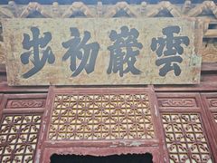 -武当山风景区