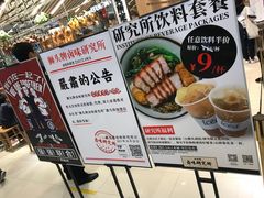 -狮头牌卤味研究所·卤味饭(花城汇南区店)