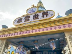 -郑州银基冰雪世界