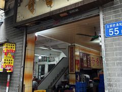 -奇香楼(五眼桥横街店)