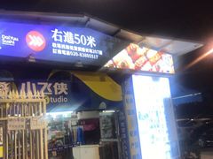 门面-大雄寿司(中华广场店)