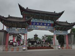-云南民族村