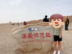 -汉长城遗址