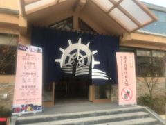 -重庆南山海昌汤都