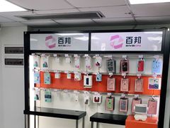 -百邦Apple授权服务商(越秀好世界店)
