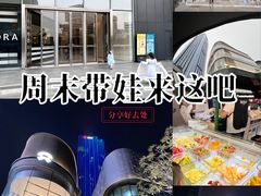 -东莞松山湖万象汇