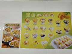 -芬芳甜品(同福路店)