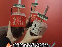 -陈学正酸梅汤(大学习巷店)