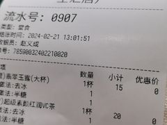 -gleeglee乐溢亦茶(合生汇店)