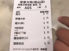 -梁家大院•农家菜(昆山会展中心店)