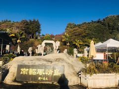 -南诏风情岛