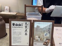 -李山山茶事(景枫店)