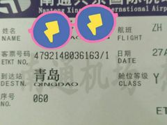 -南通兴东国际机场