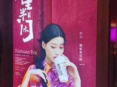 -茶话弄(咖啡·中贸广场店)