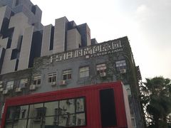 -F518时尚创意园