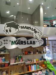 -MINI MARS 脚下的城市乐园·餐饮·派对(静安江宁店)