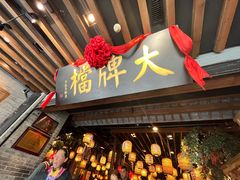 -南京大牌档(中山陵店)