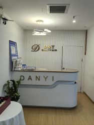 -丹漪·DANYI 美肤中心