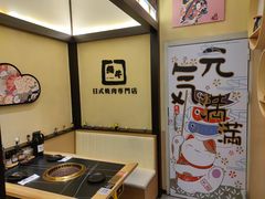 -極屋鮨牛 · 烧肉酒场(时代C馆店)