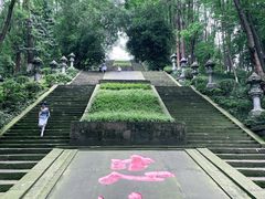 -忠山公园
