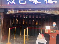 -汉巴味德(大悦城店)