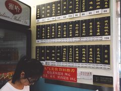 菜单-顶巧鸡汤馄饨(虹口总店)