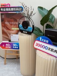 -Fundi张玉珊修身堂·indiba·BTL科技瘦身