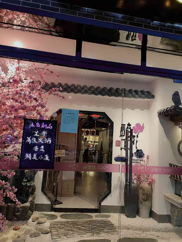 繁·醉花亭小酒馆(梅江店)-"五大道附近吧,马路上两侧可以停车,店面积