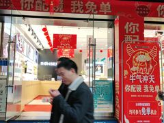 -荣视医眼镜(老车站店)