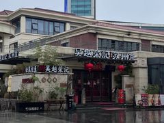 -吴越荣记苏州菜·松鼠桂鱼100%活鱼现做(月光码头店)