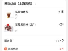 -匠造烘焙(上海湾店)
