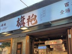 -南锣鼓巷